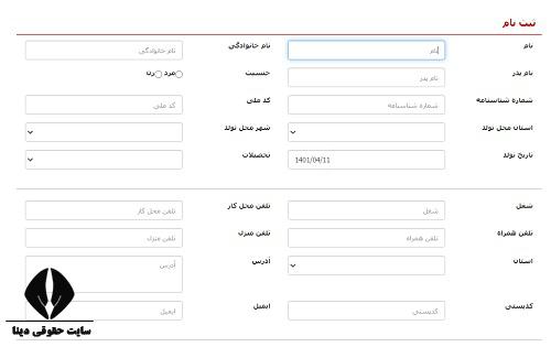 سایت ثبت نام دریافت کارت اهدای اعضا